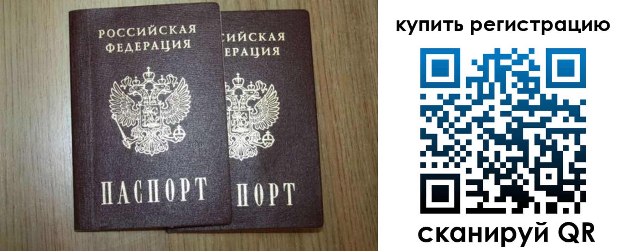 прописка в квартире в Чулыме
