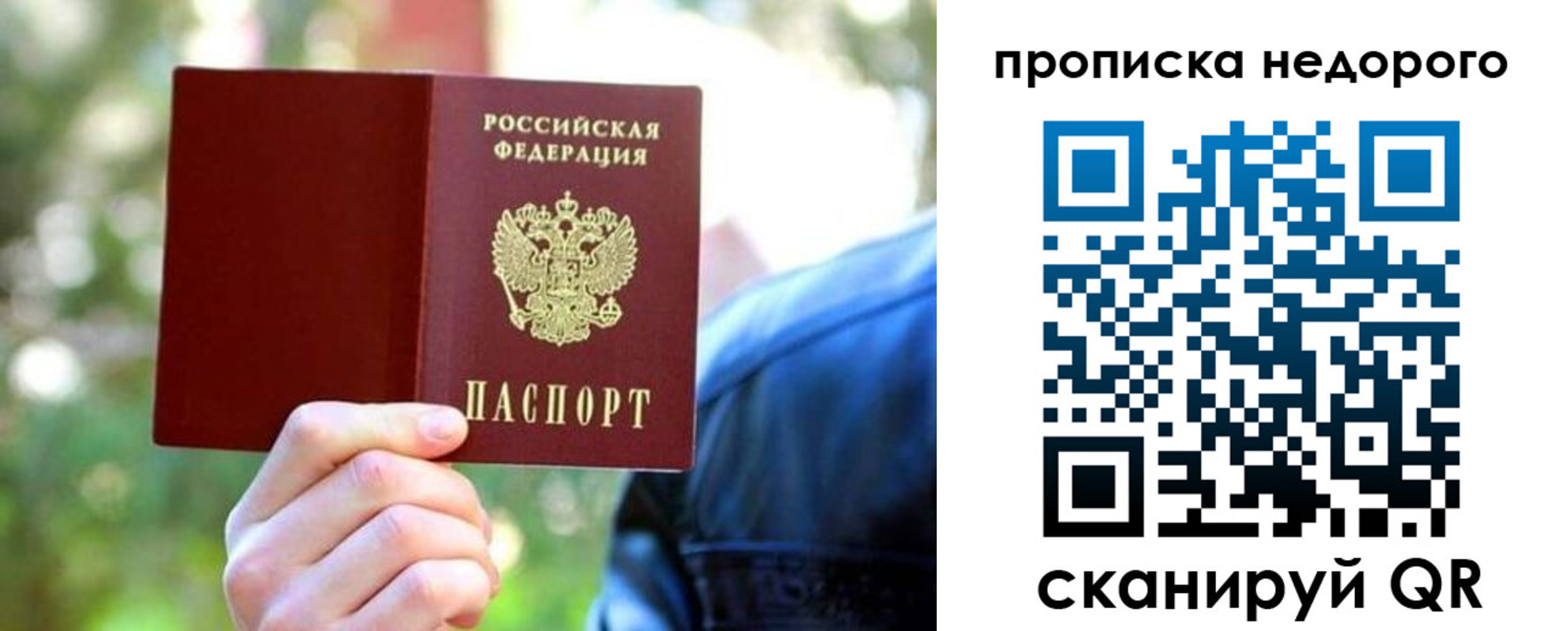 прописка в квартире в Чулыме