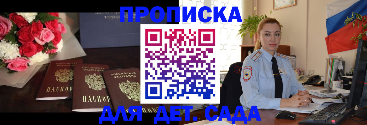 прописка поиск в Чулыме