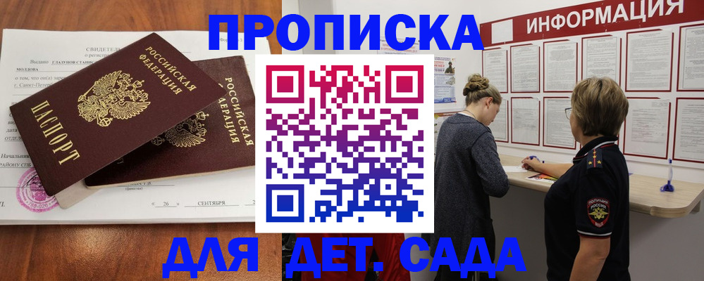 прописка регистрация в Чулыме