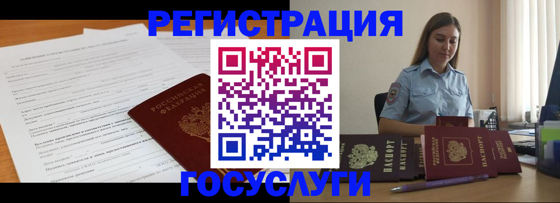 временная регистрация гарантия в Чулыме