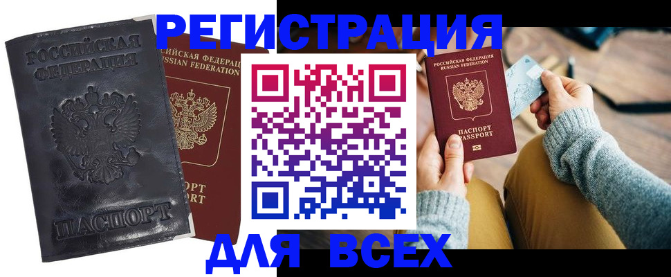 временная регистрация поиск в Чулыме