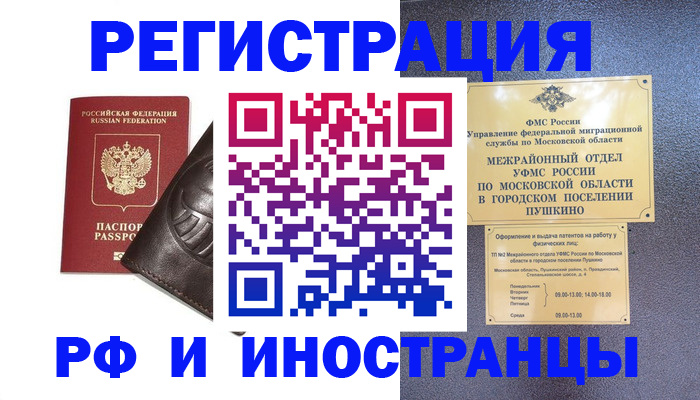 прописка паспорт в Чулыме